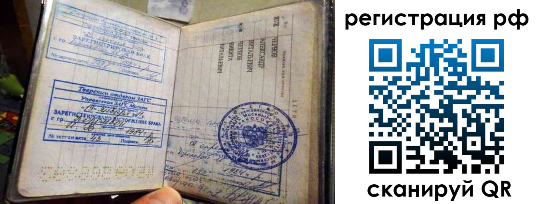 регистрация для дет. сада в Реутове