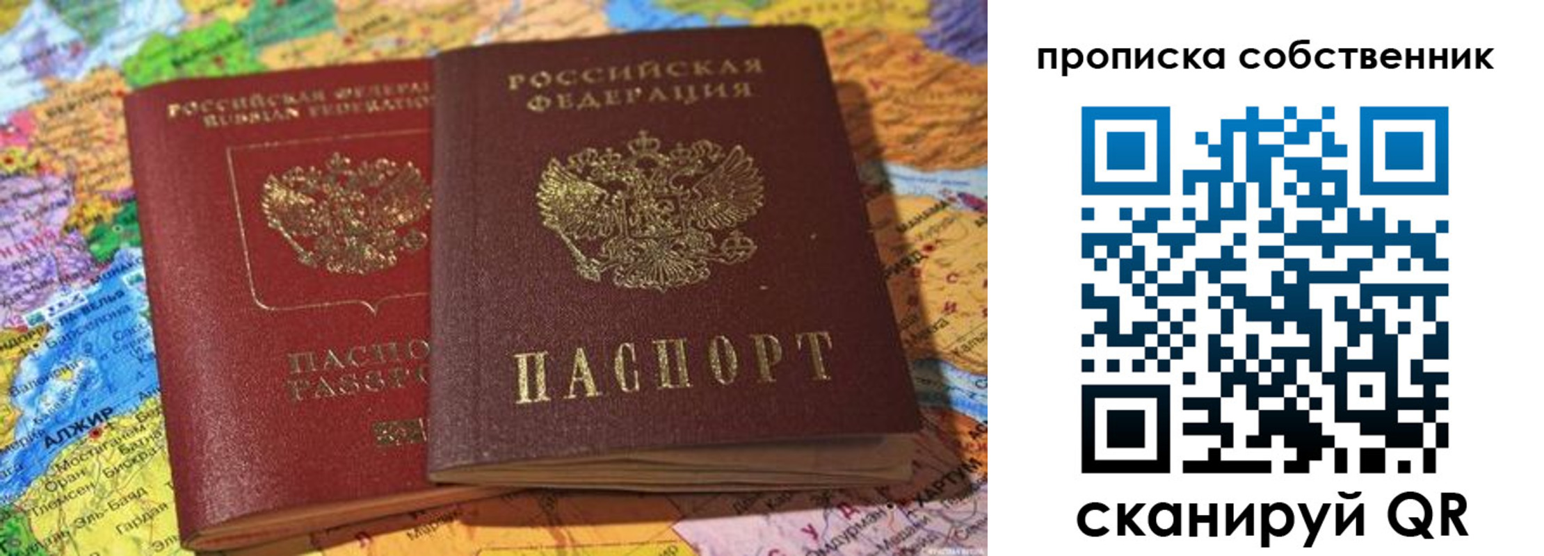 регистрация для школы в Реутове