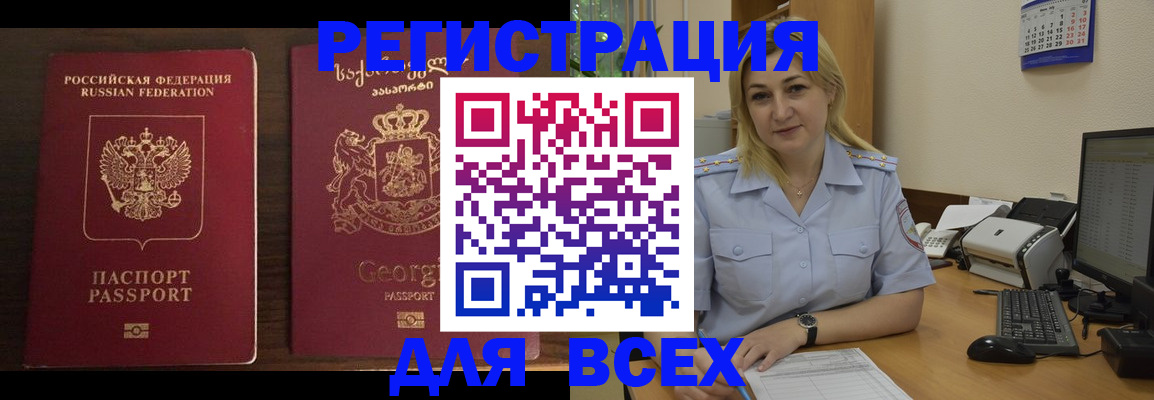 где прописаться в Реутове