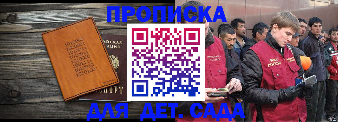 временная регистрация надежно в Реутове