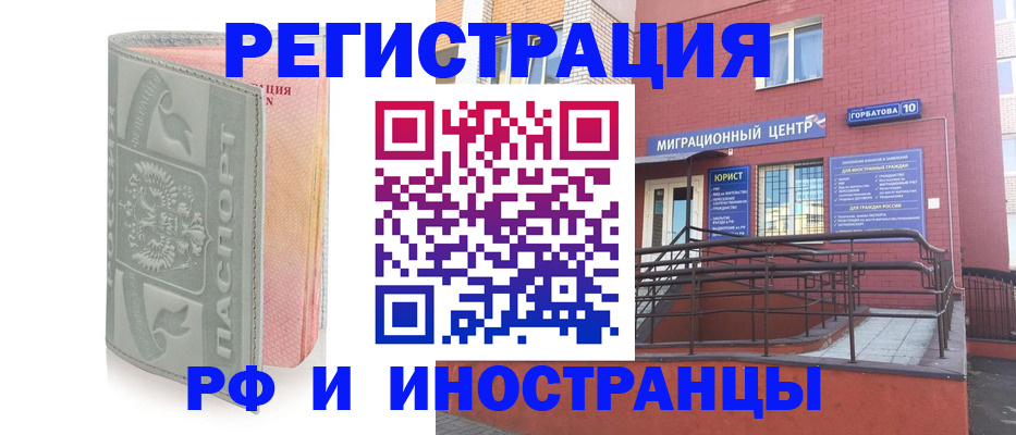 временная прописка в Реутове