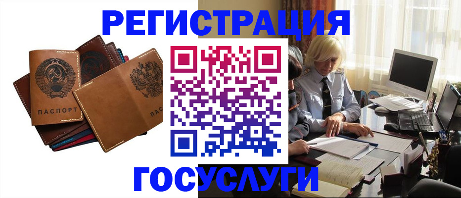 регистрация для дет. сада в Реутове